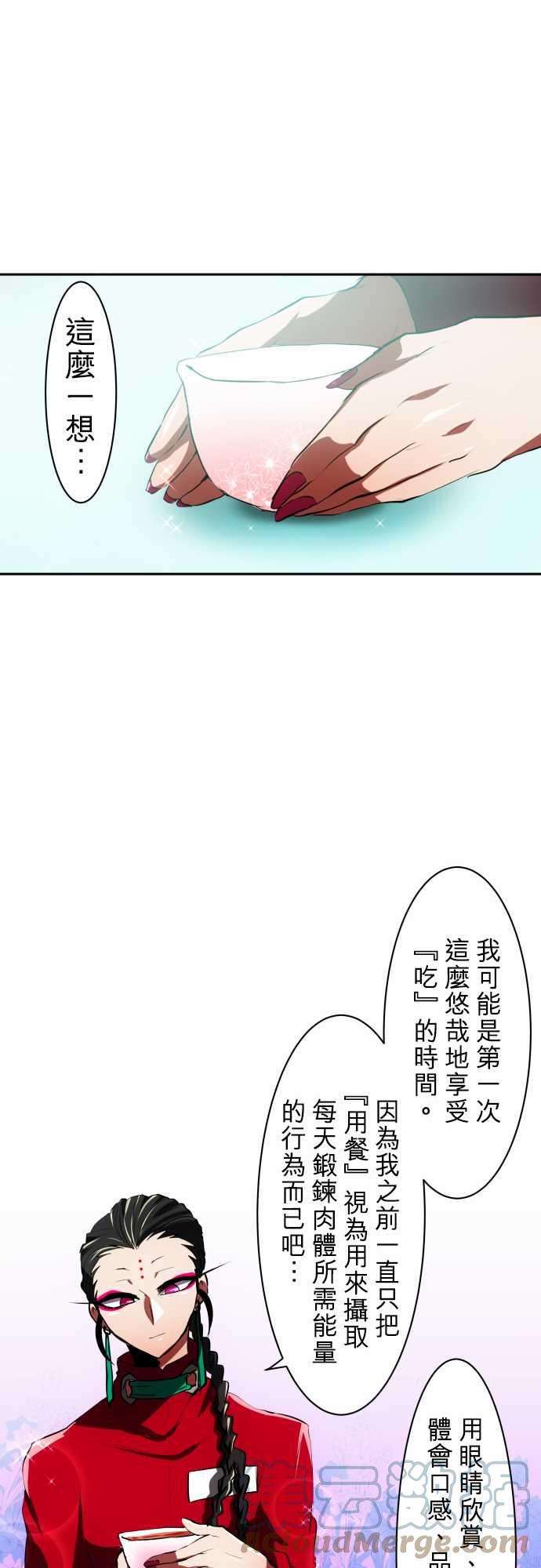 黑白来看守所44话 得到奖赏了2