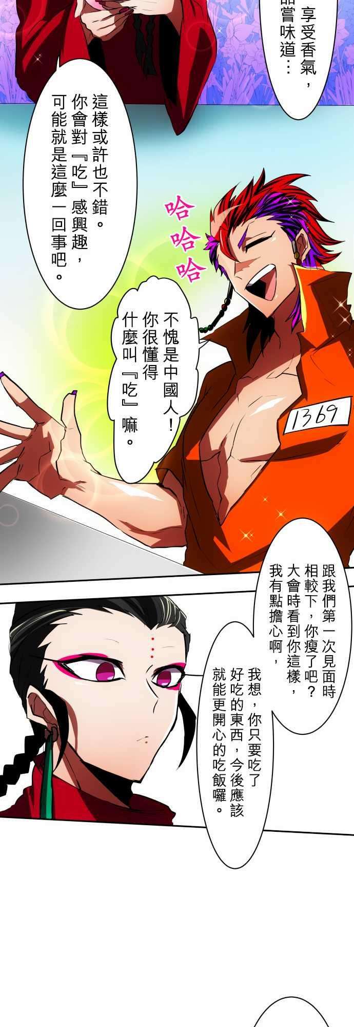 黑白来看守所44话 得到奖赏了2