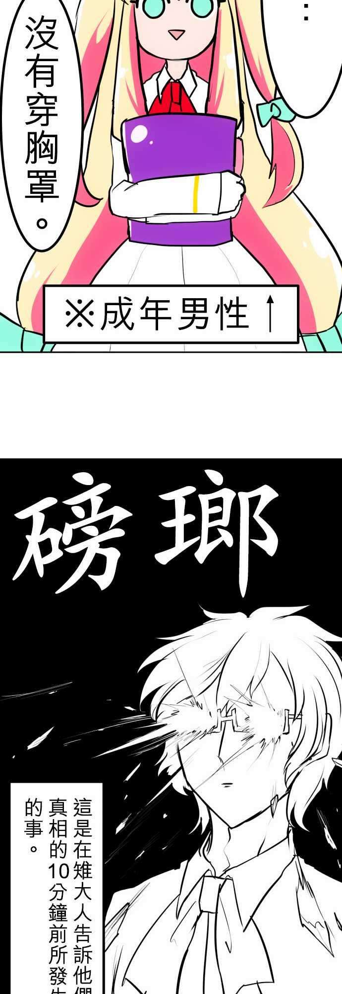 黑白来看守所45话 南波日常×３