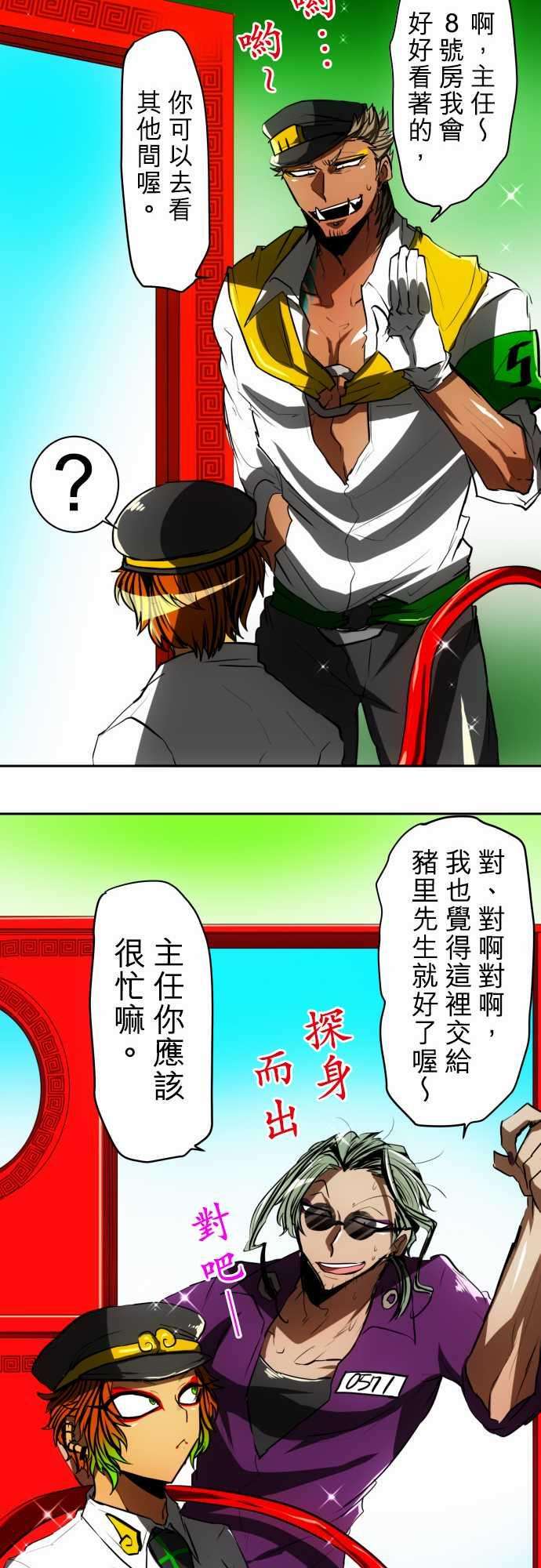 黑白来看守所45话 南波日常×３