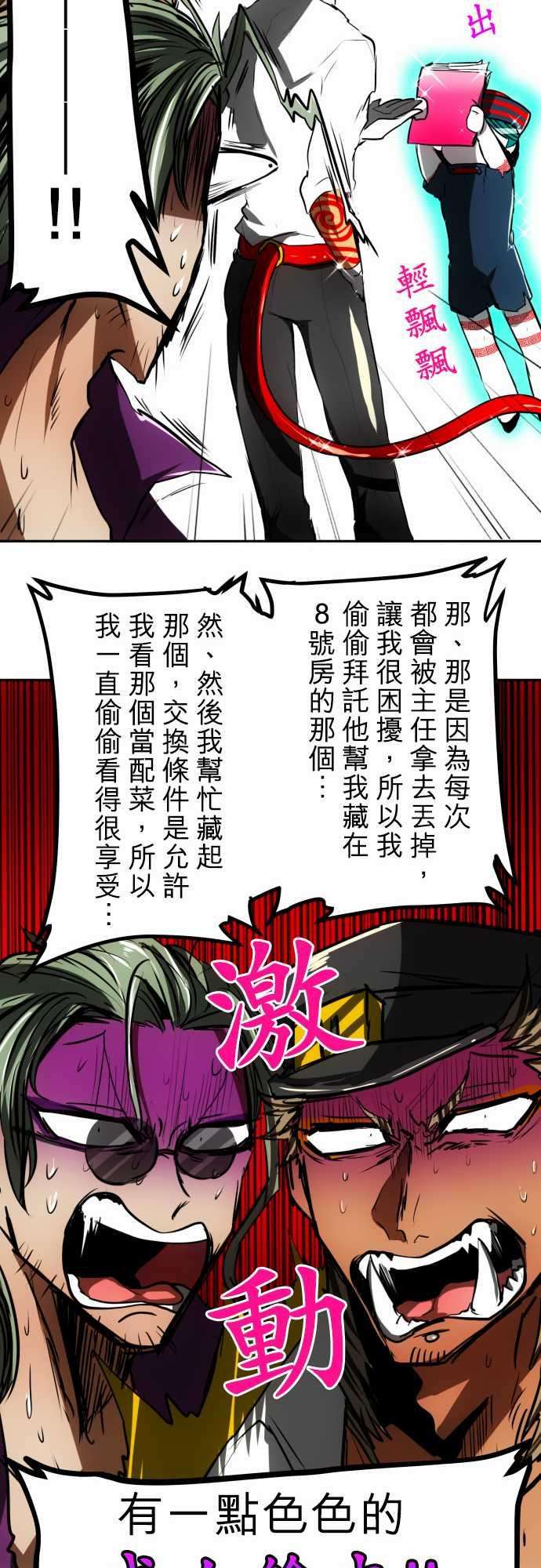 黑白来看守所45话 南波日常×３