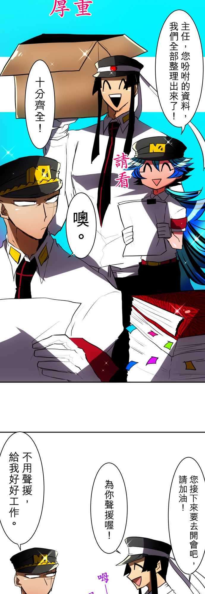 黑白来看守所46话 南波两短篇