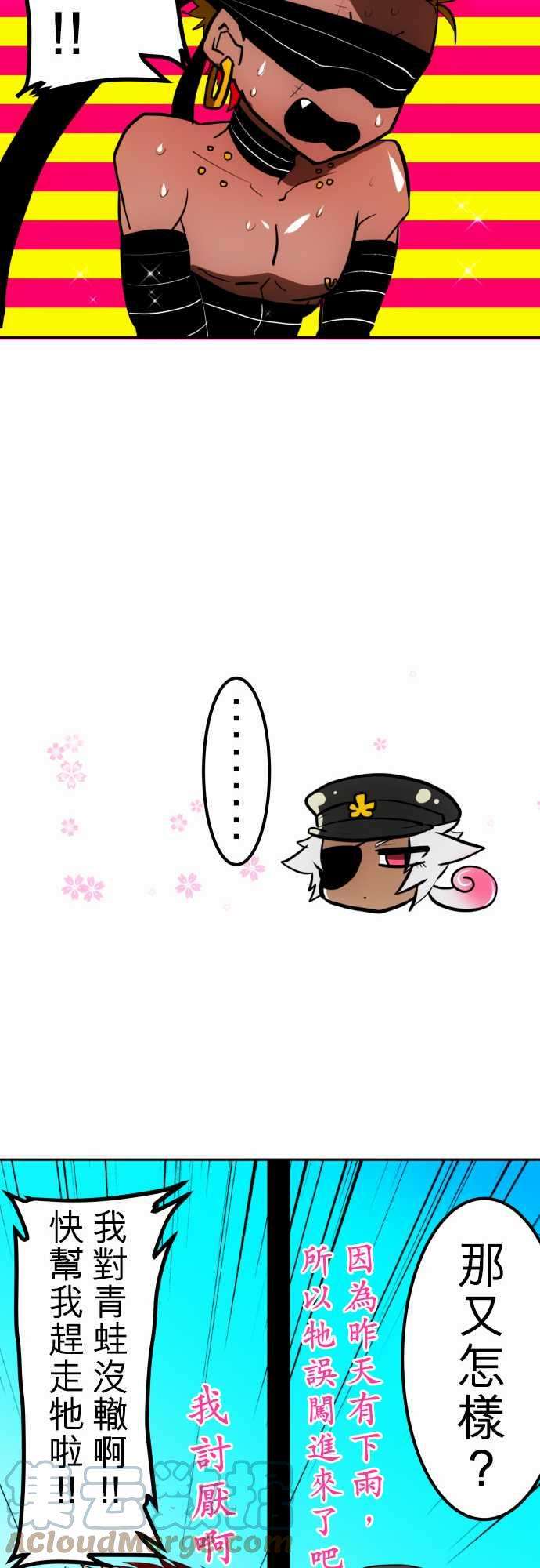 黑白来看守所46话 南波两短篇