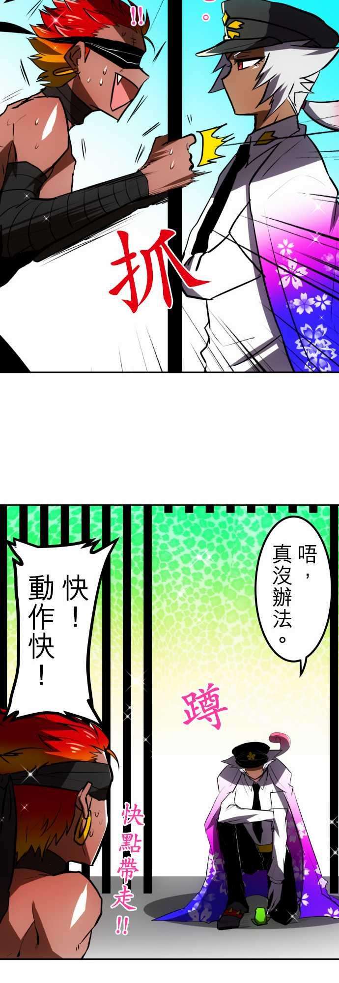 黑白来看守所46话 南波两短篇