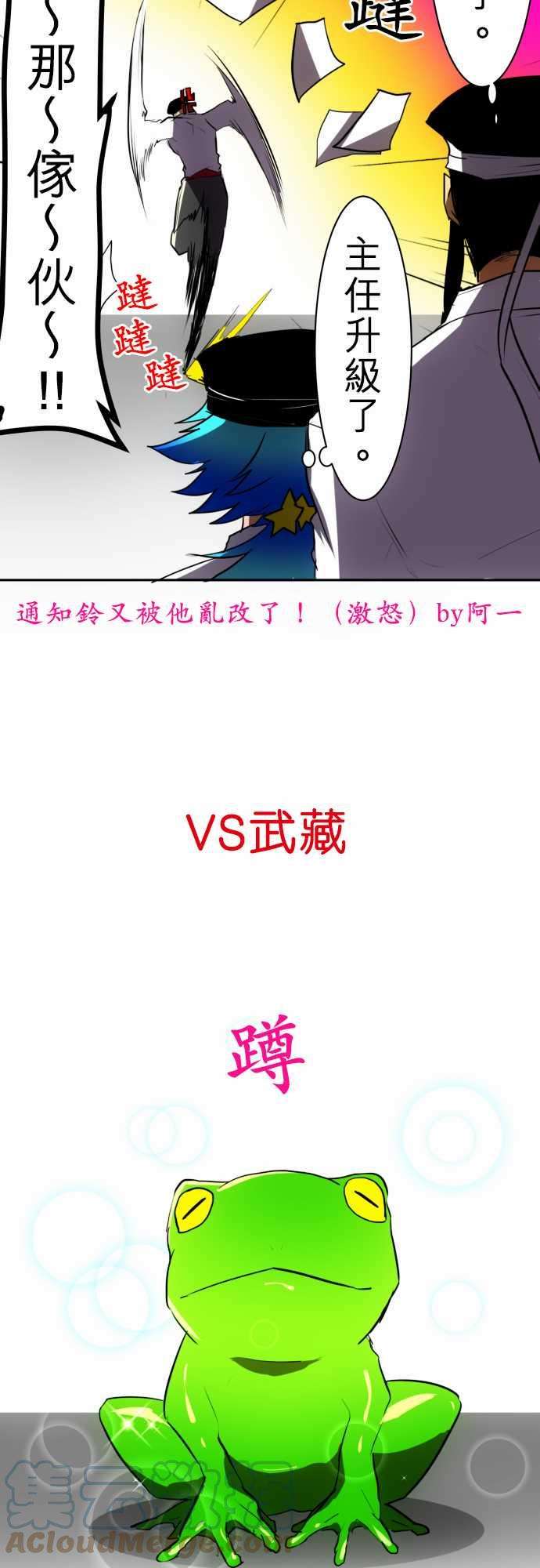 黑白来看守所46话 南波两短篇