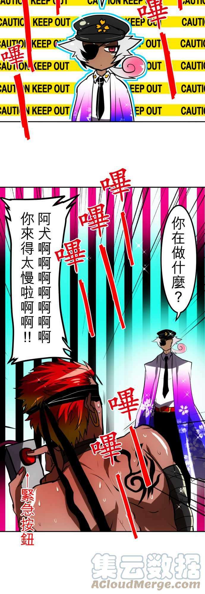 黑白来看守所46话 南波两短篇