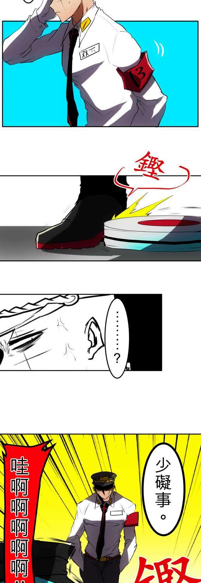 黑白来看守所47话 南波的什锦罐头