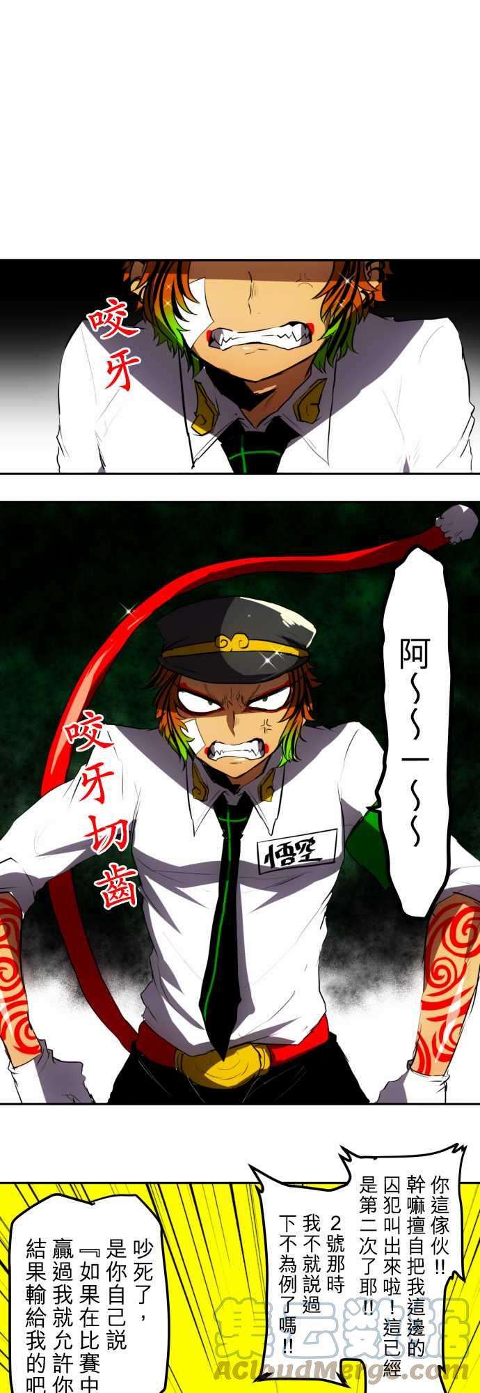黑白来看守所49话 得到奖赏了4