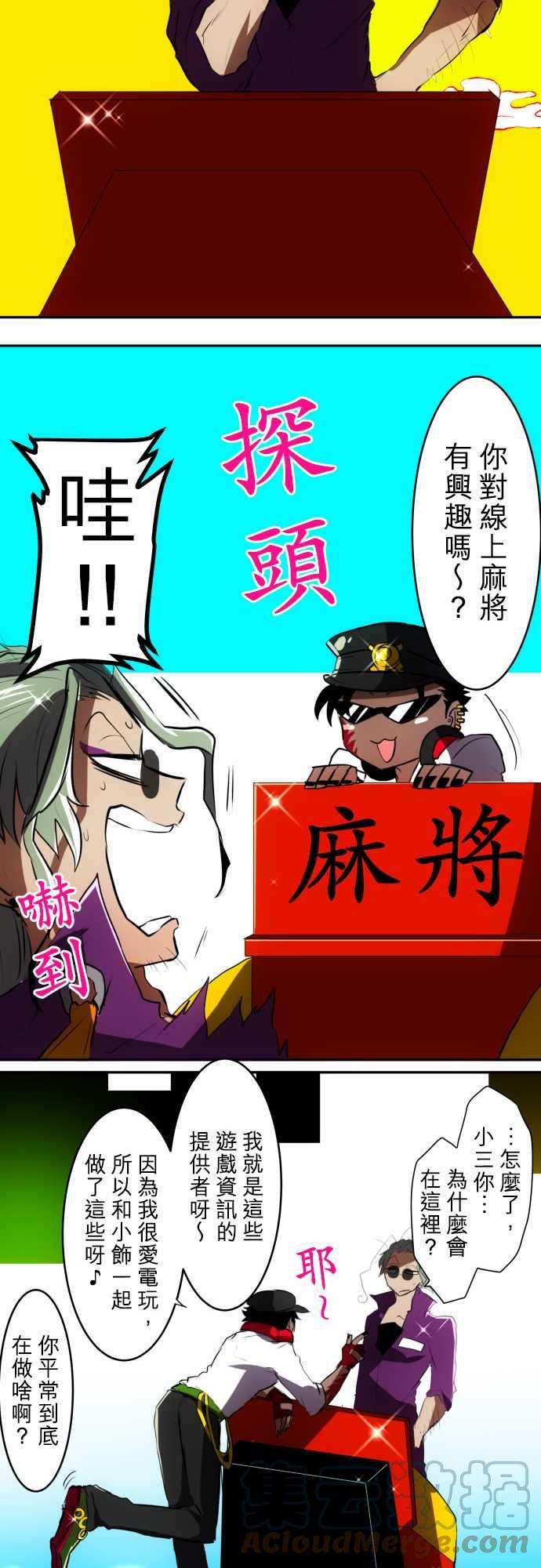 黑白来看守所49话 得到奖赏了4