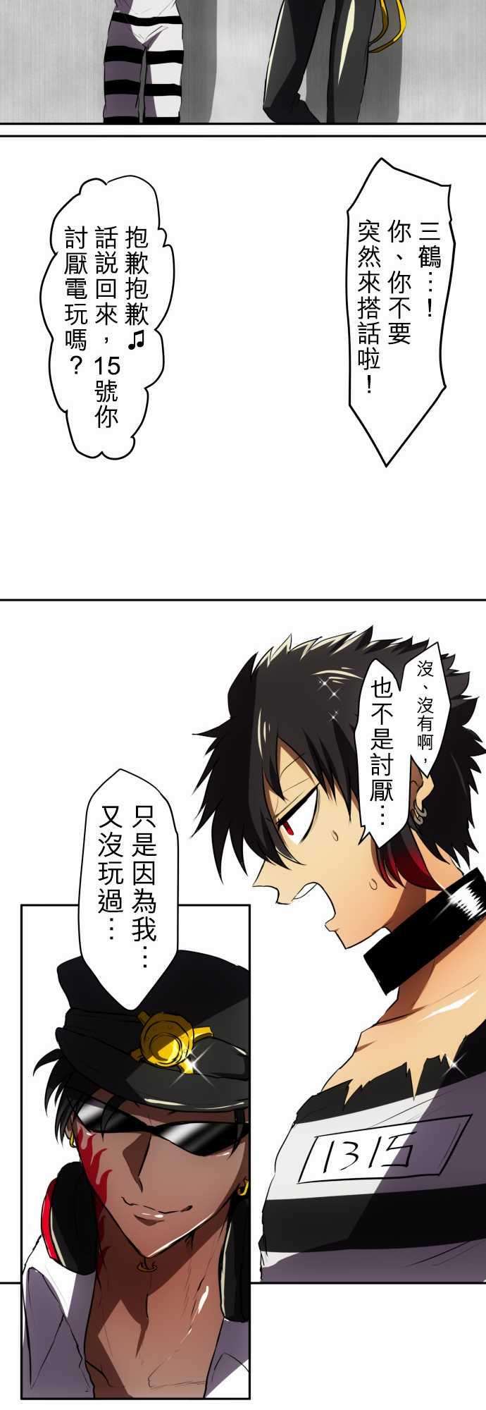 黑白来看守所49话 得到奖赏了4