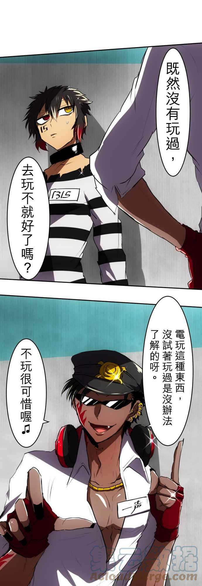 黑白来看守所49话 得到奖赏了4