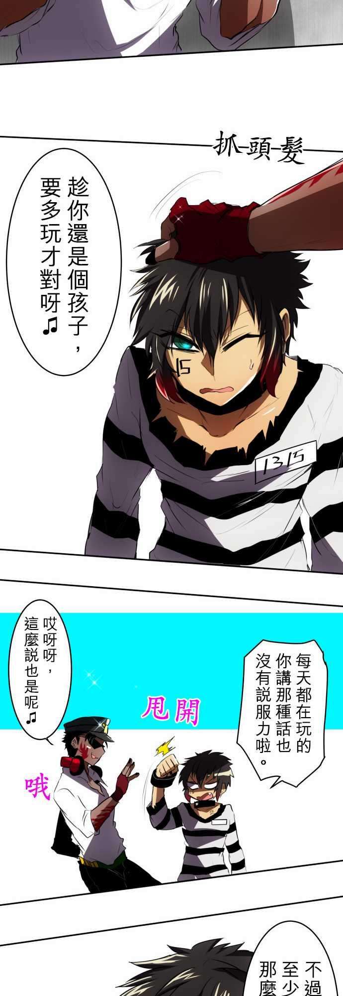 黑白来看守所49话 得到奖赏了4