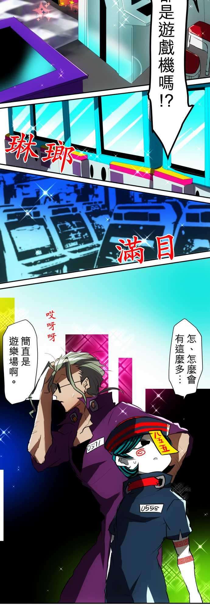 黑白来看守所49话 得到奖赏了4