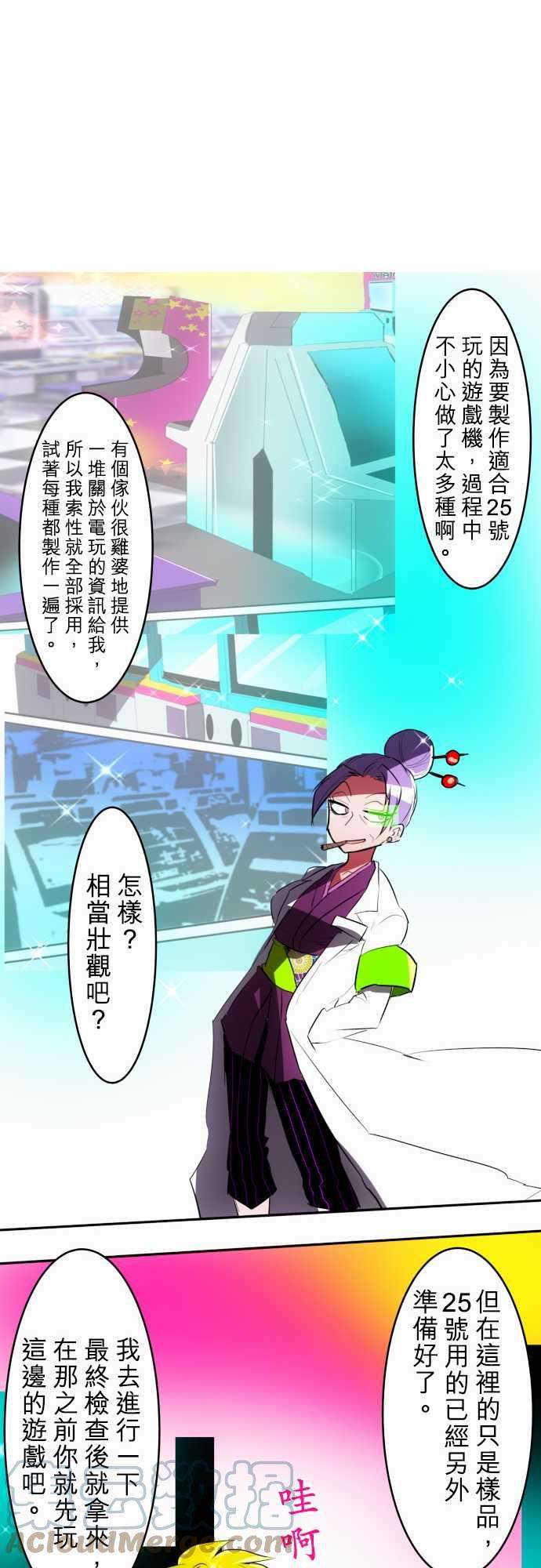 黑白来看守所49话 得到奖赏了4