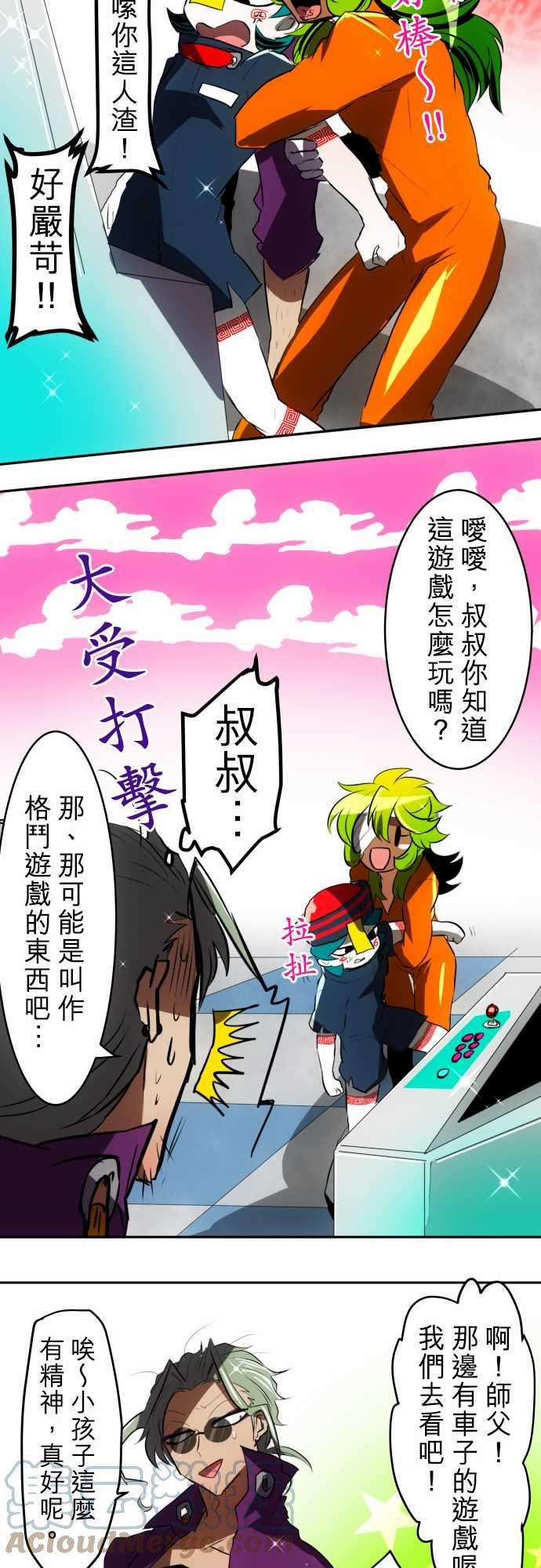 黑白来看守所49话 得到奖赏了4
