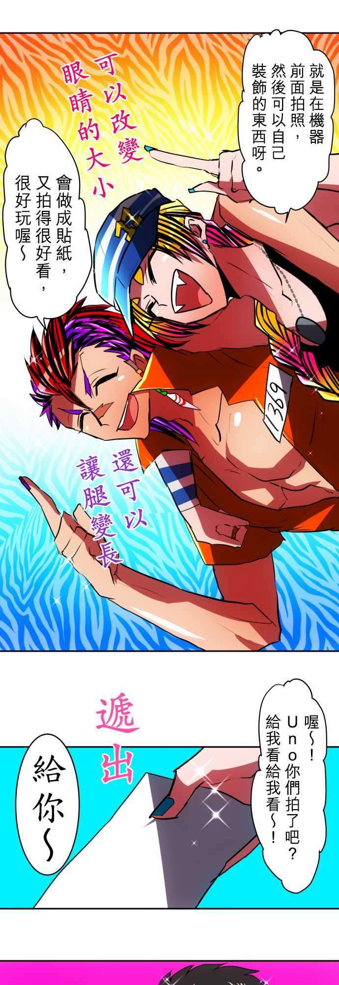 黑白来看守所51话 南波的流行