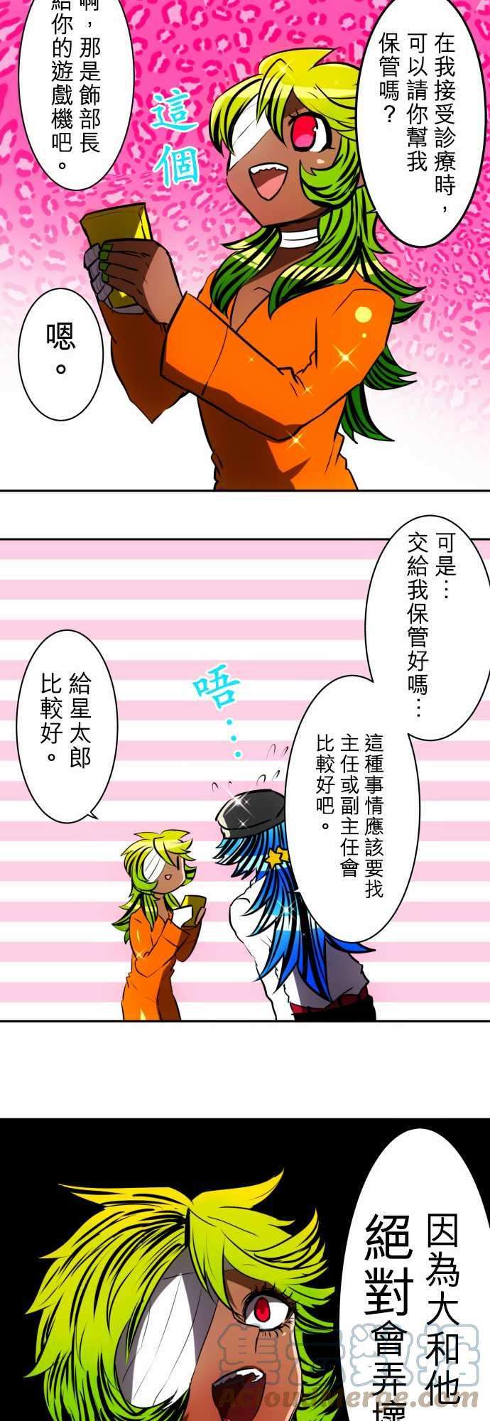 黑白来看守所51话 南波的流行