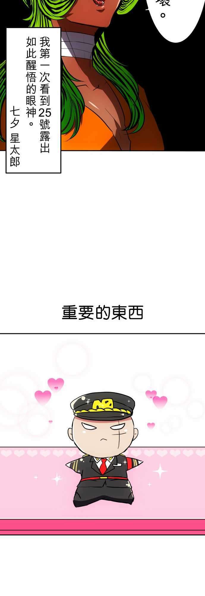 黑白来看守所51话 南波的流行