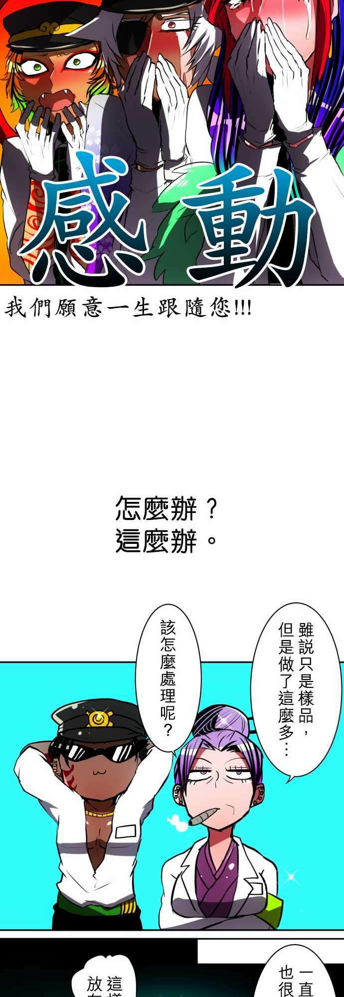黑白来看守所51话 南波的流行