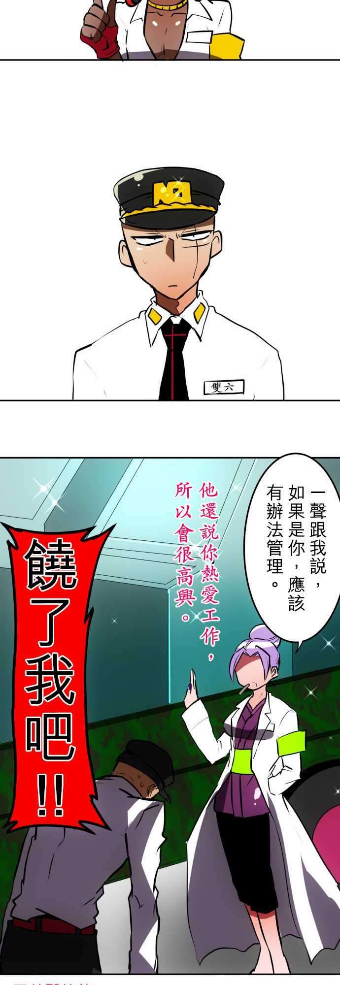 黑白来看守所51话 南波的流行