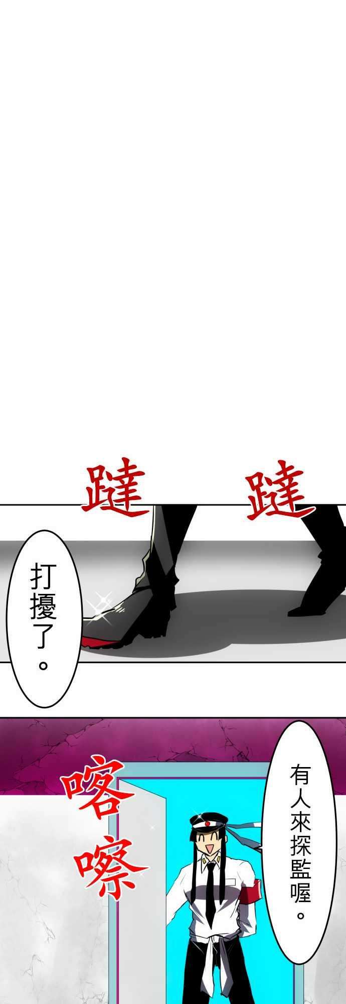 黑白来看守所51话 南波的流行