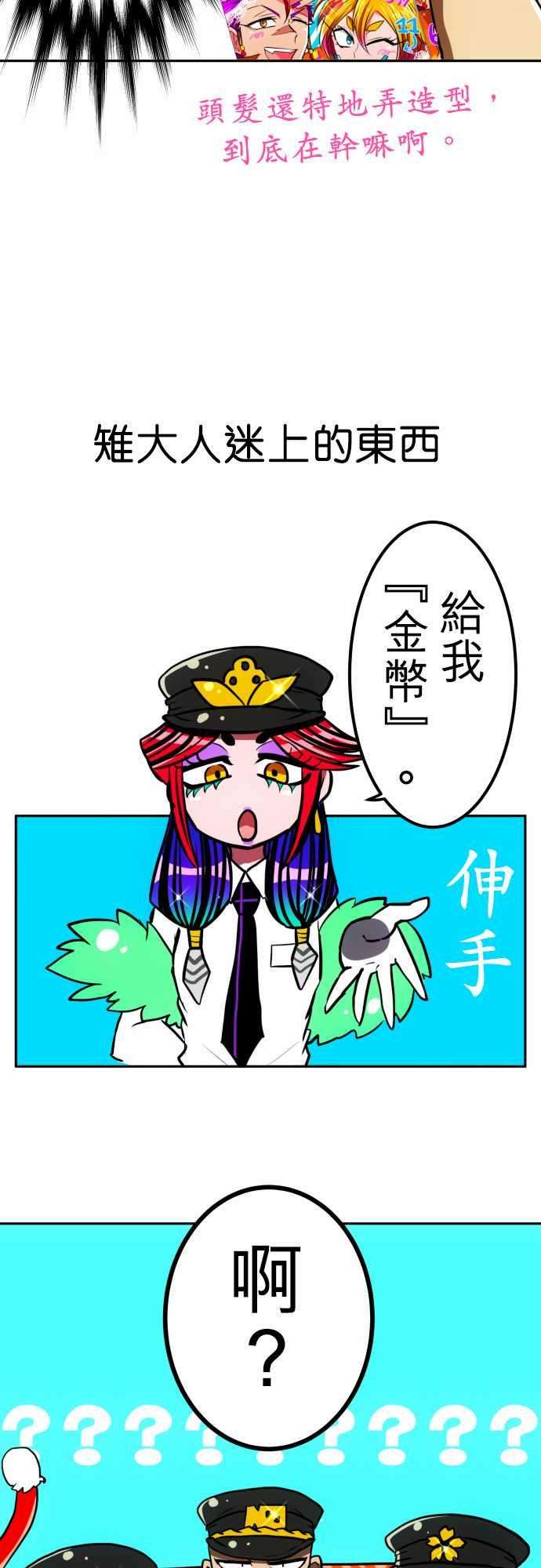 黑白来看守所51话 南波的流行