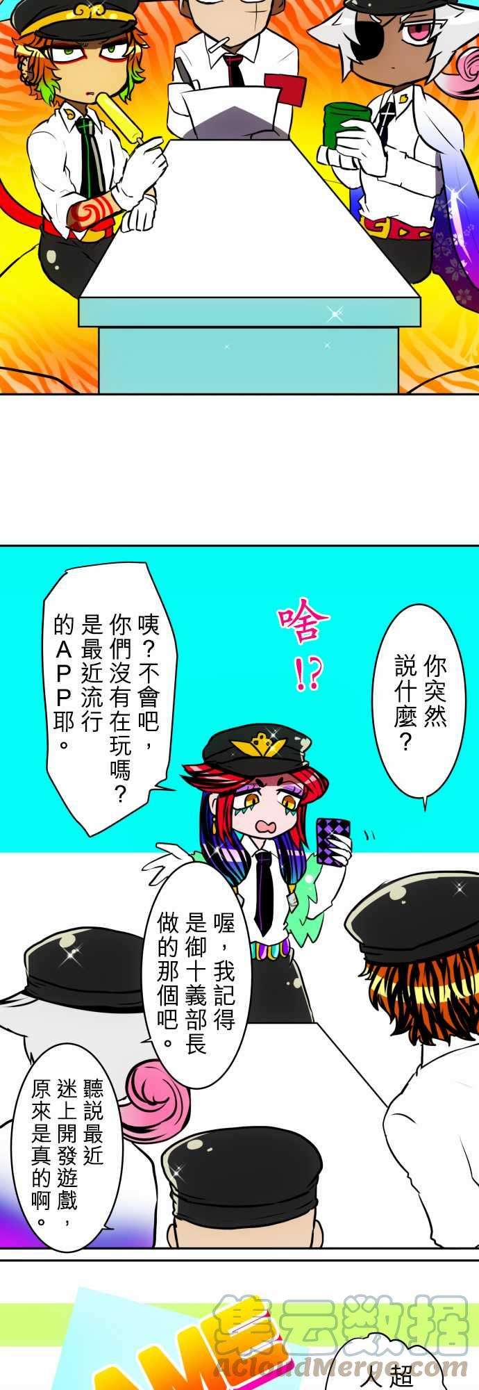 黑白来看守所51话 南波的流行