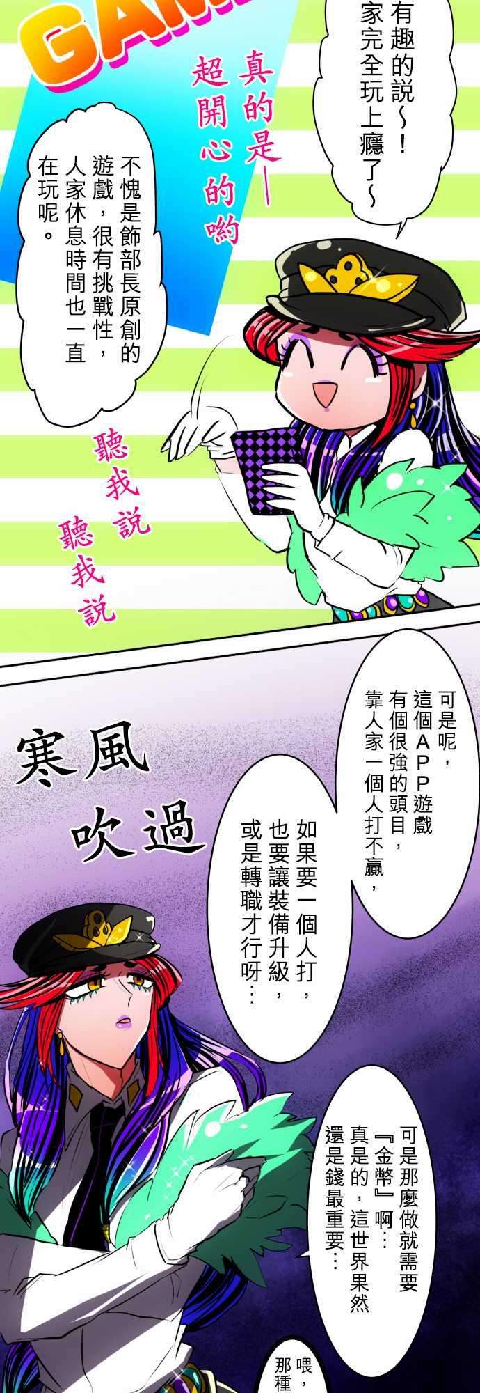 黑白来看守所51话 南波的流行