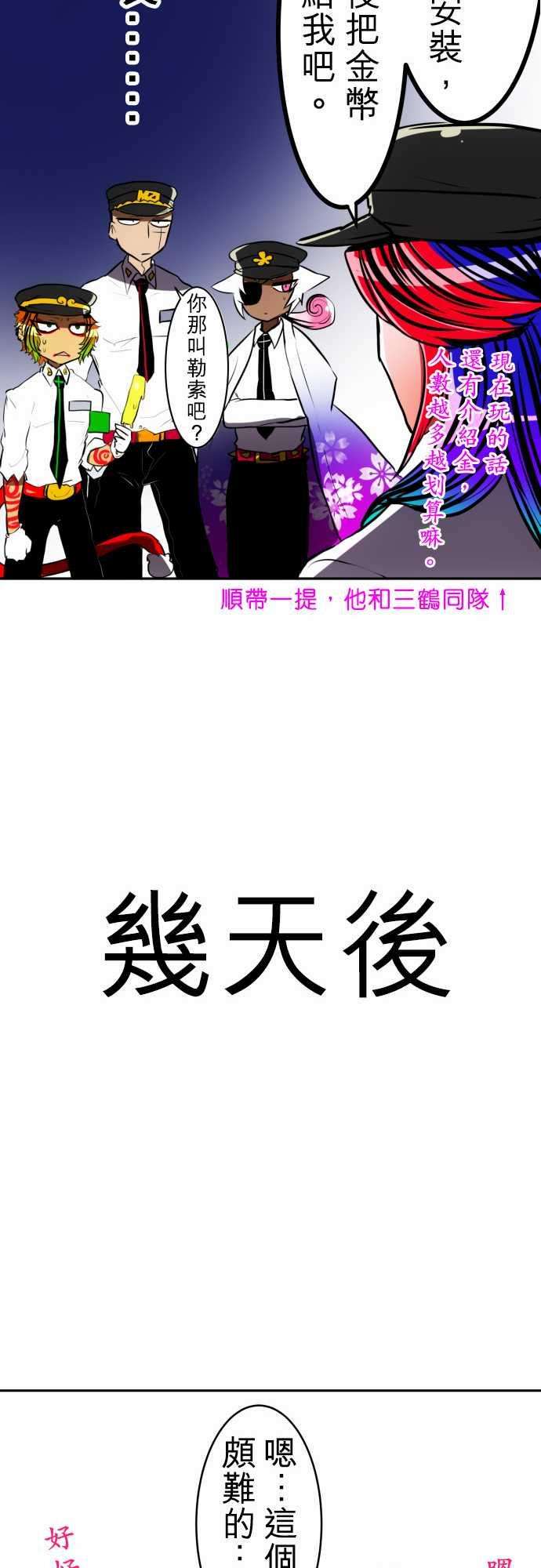 黑白来看守所51话 南波的流行