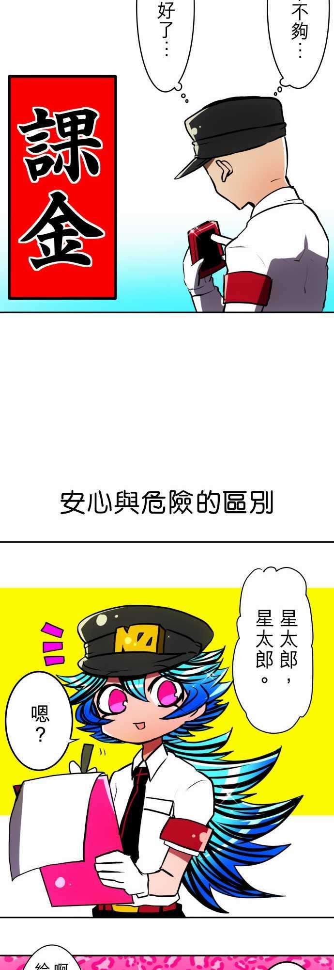 黑白来看守所51话 南波的流行