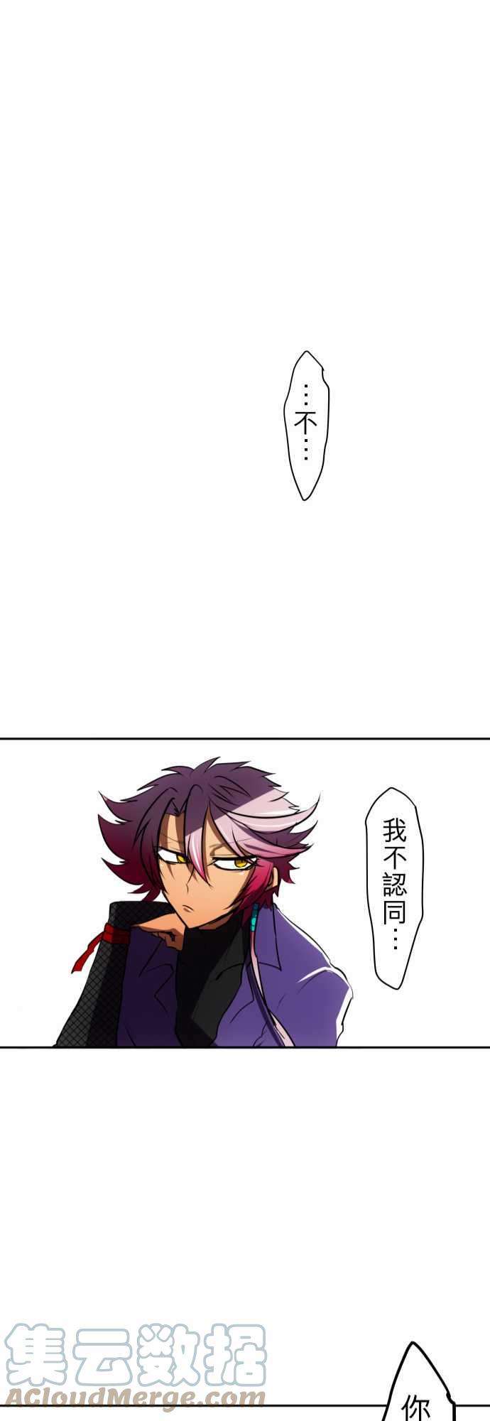 黑白来看守所52话 忍者的谎言