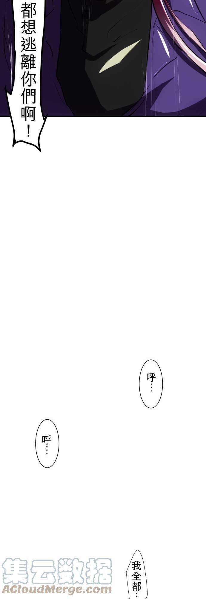 黑白来看守所52话 忍者的谎言
