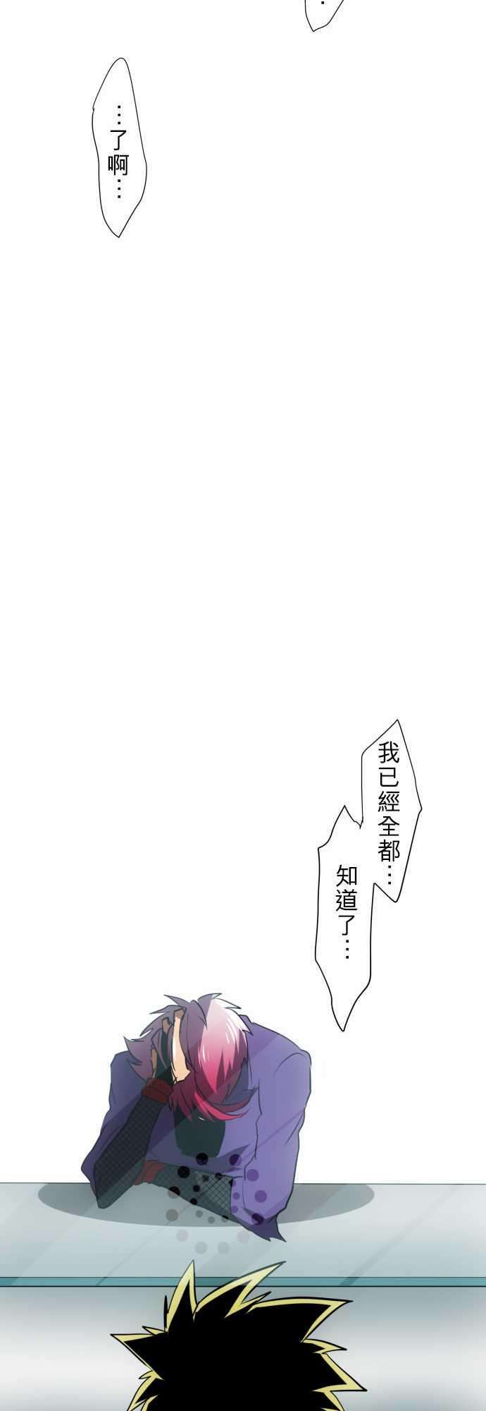 黑白来看守所52话 忍者的谎言