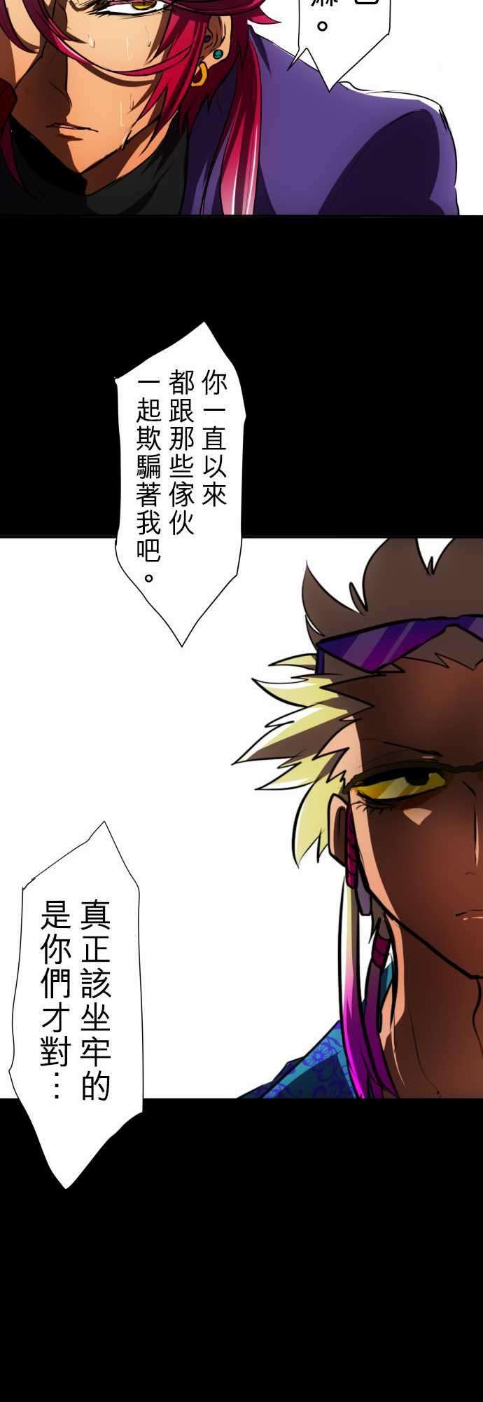黑白来看守所52话 忍者的谎言
