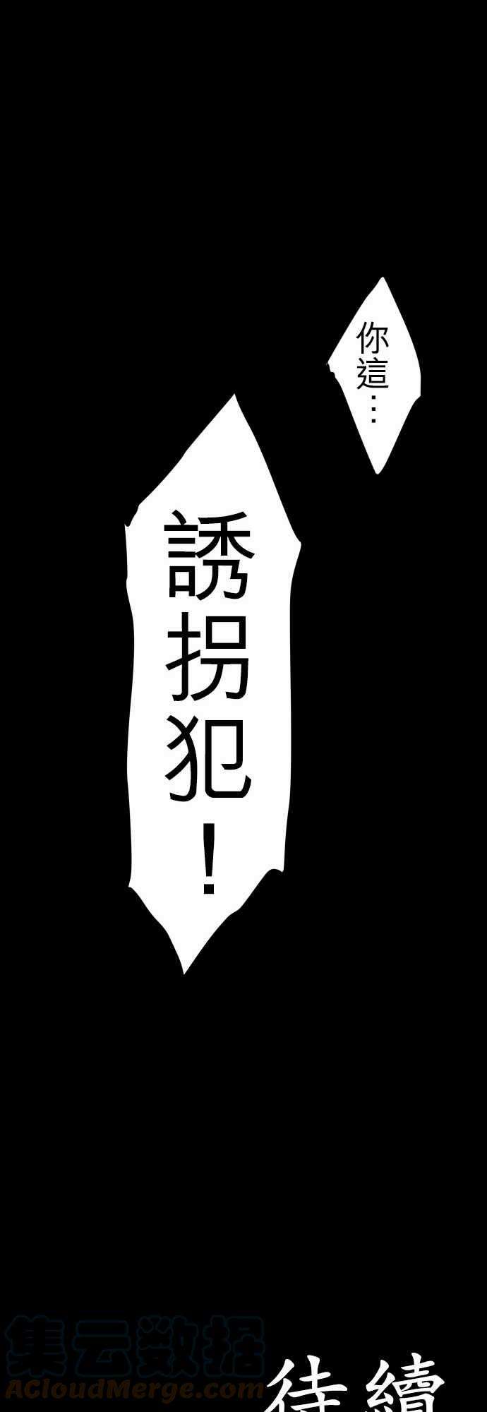 黑白来看守所52话 忍者的谎言