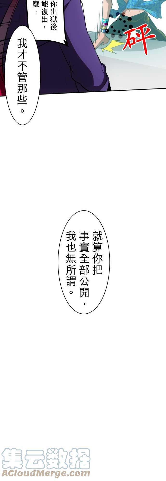 黑白来看守所52话 忍者的谎言