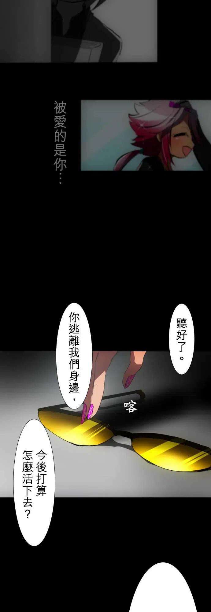 黑白来看守所55话 忍者的才能