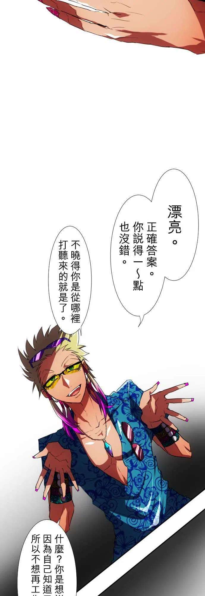 黑白来看守所55话 忍者的才能