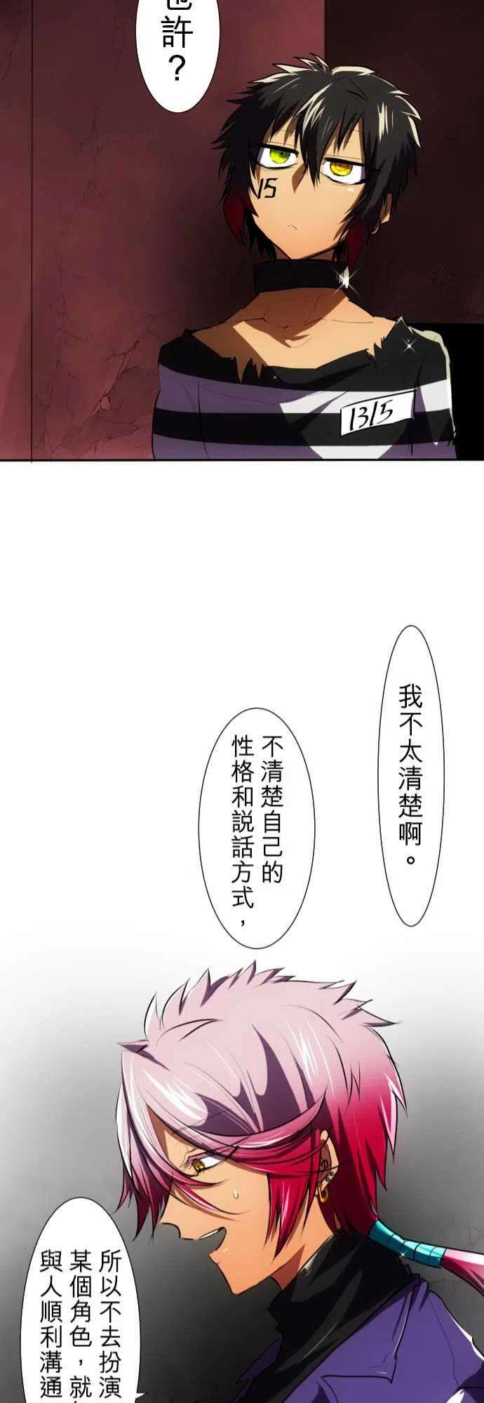 黑白来看守所55话 忍者的才能