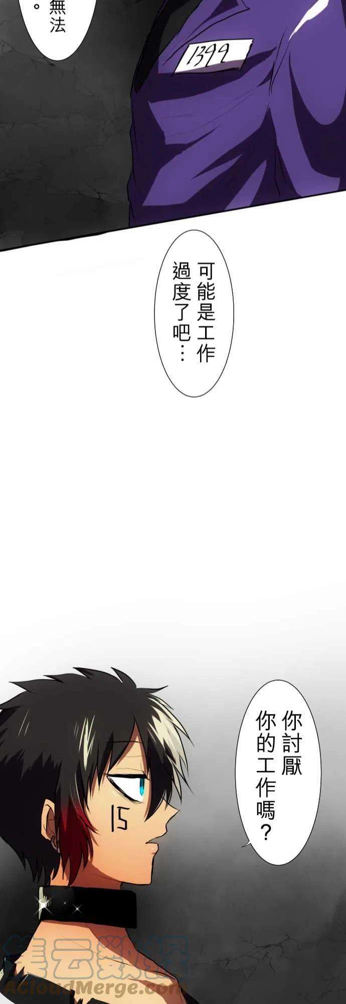 黑白来看守所55话 忍者的才能