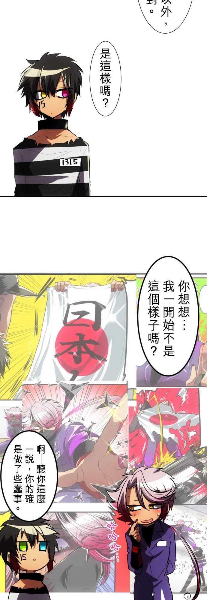 黑白来看守所55话 忍者的才能