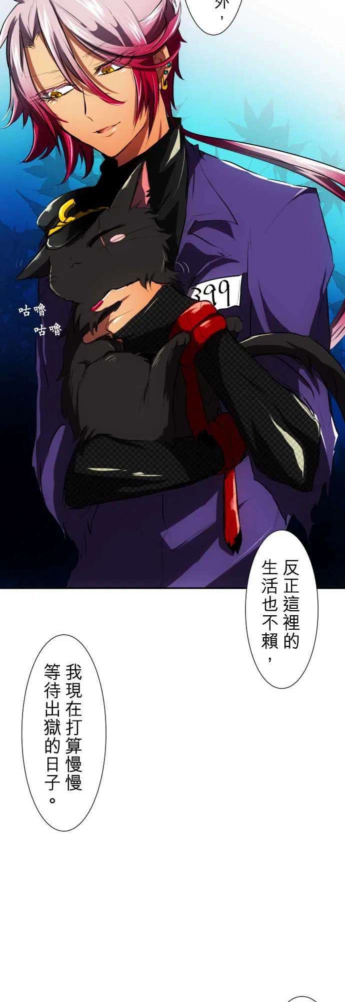 黑白来看守所55话 忍者的才能