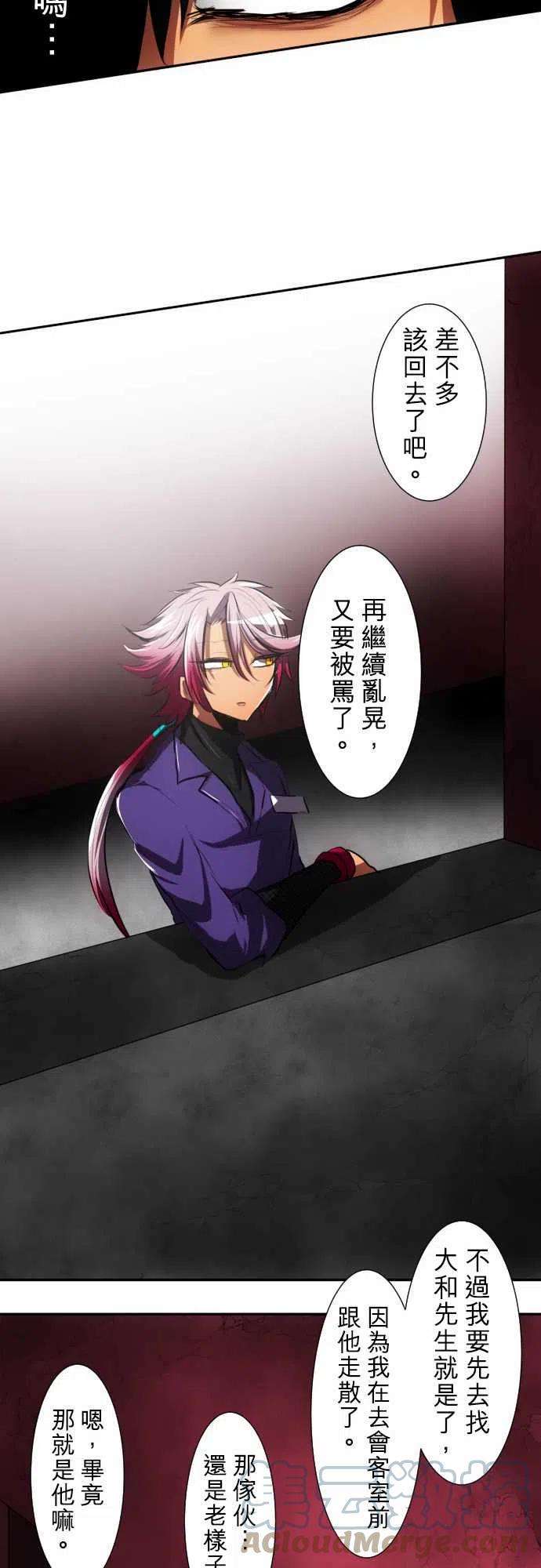 黑白来看守所55话 忍者的才能