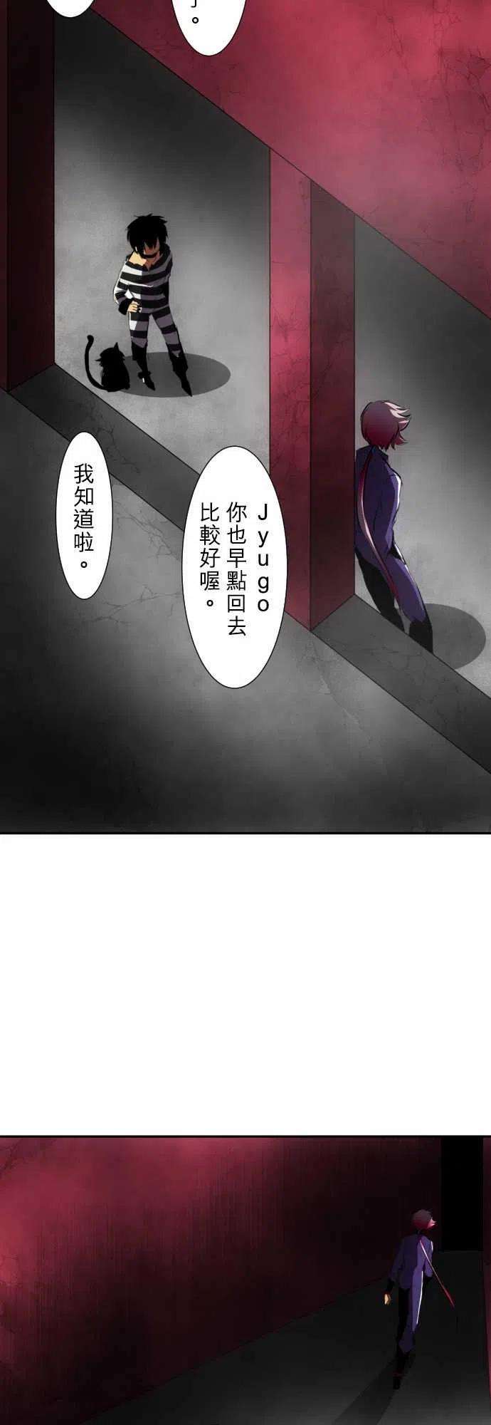 黑白来看守所55话 忍者的才能
