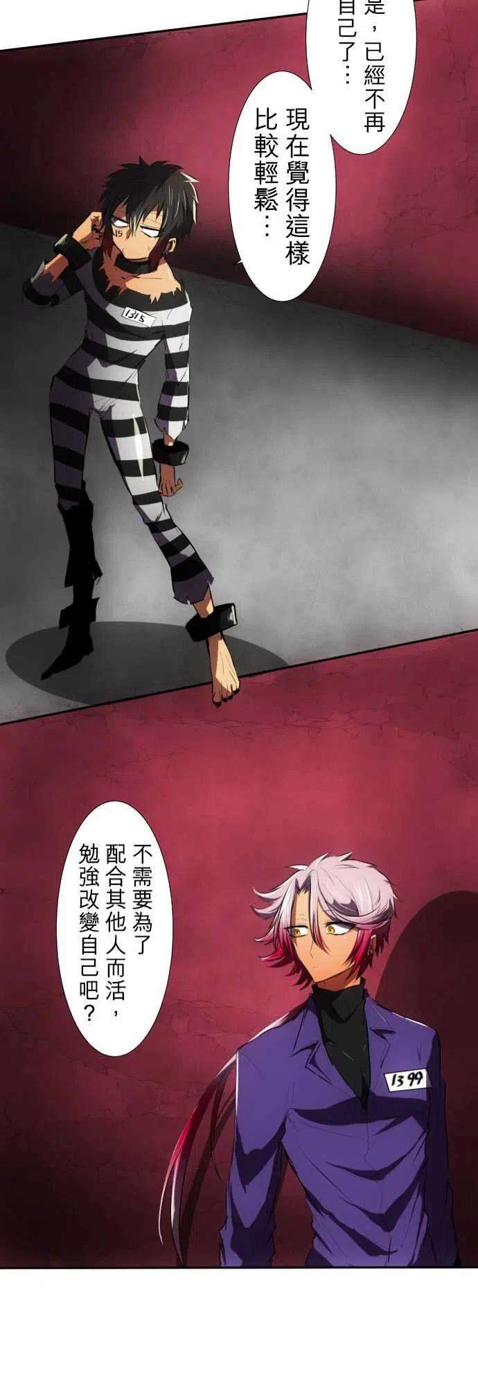 黑白来看守所55话 忍者的才能