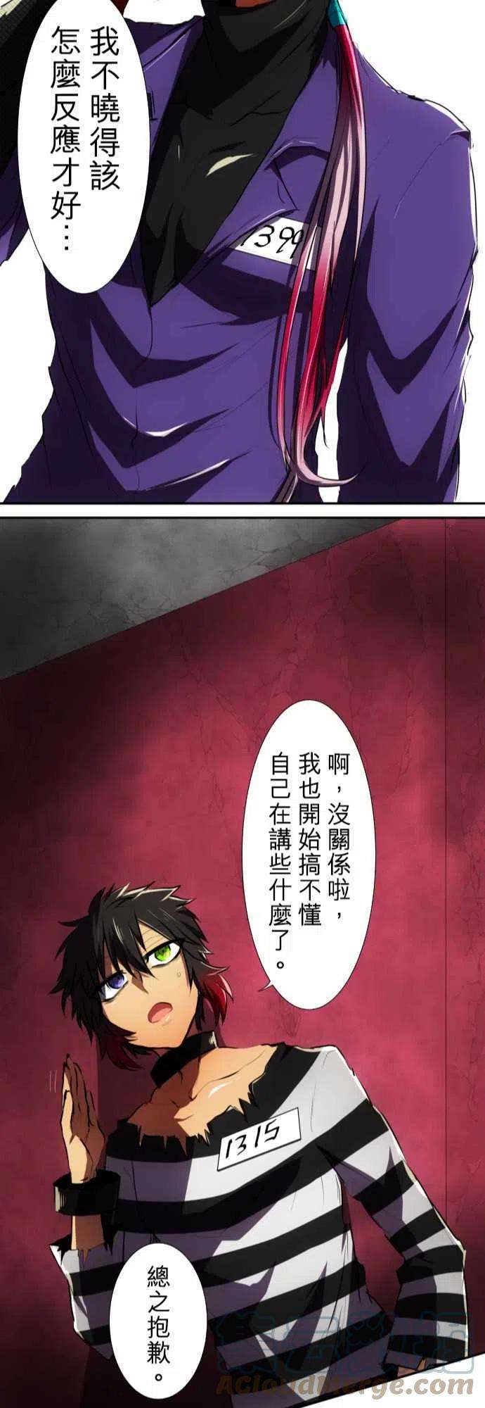 黑白来看守所55话 忍者的才能