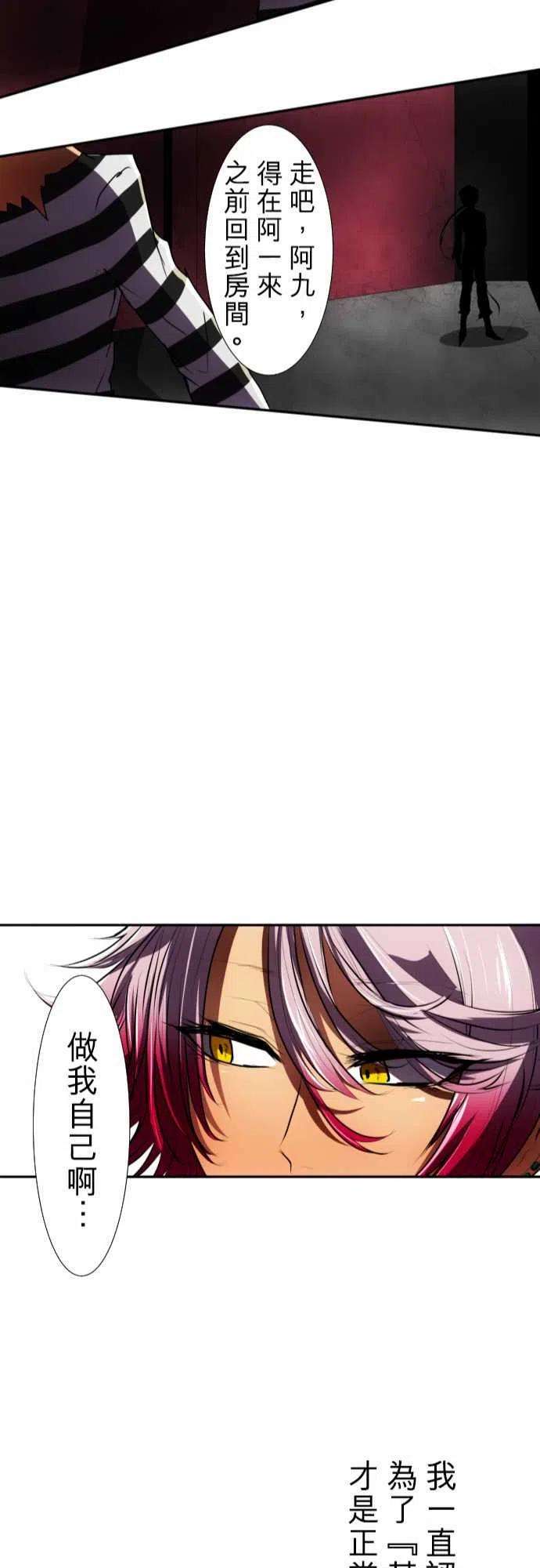 黑白来看守所55话 忍者的才能