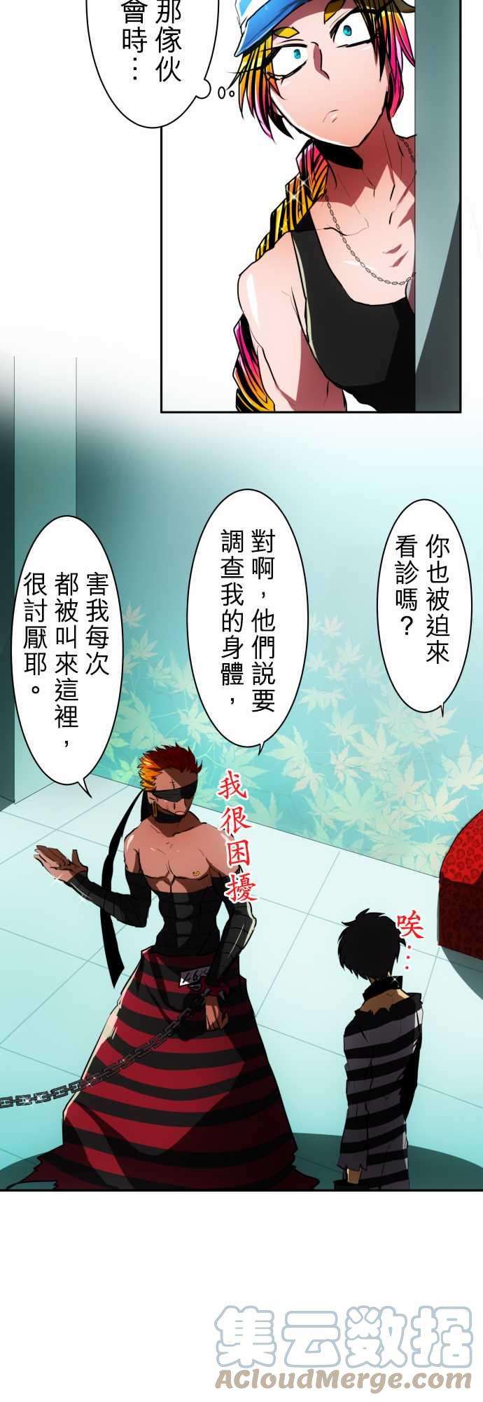 黑白来看守所56话 重修旧好