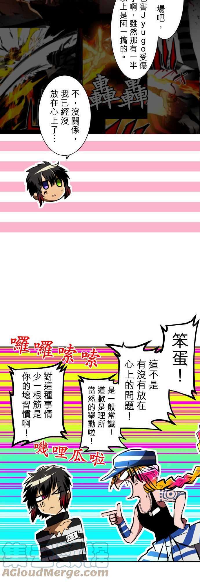 黑白来看守所56话 重修旧好