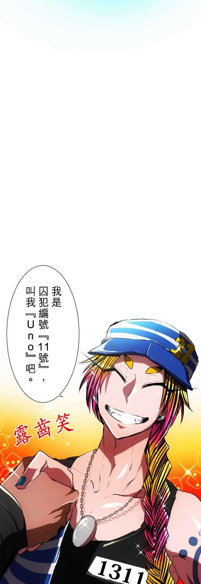 黑白来看守所56话 重修旧好